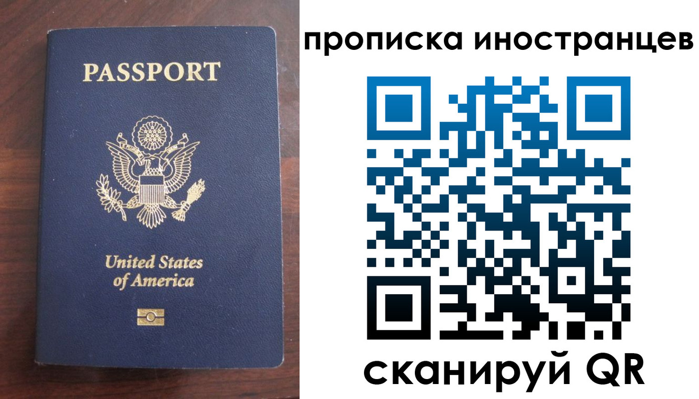 прописка гарантия в Зиме