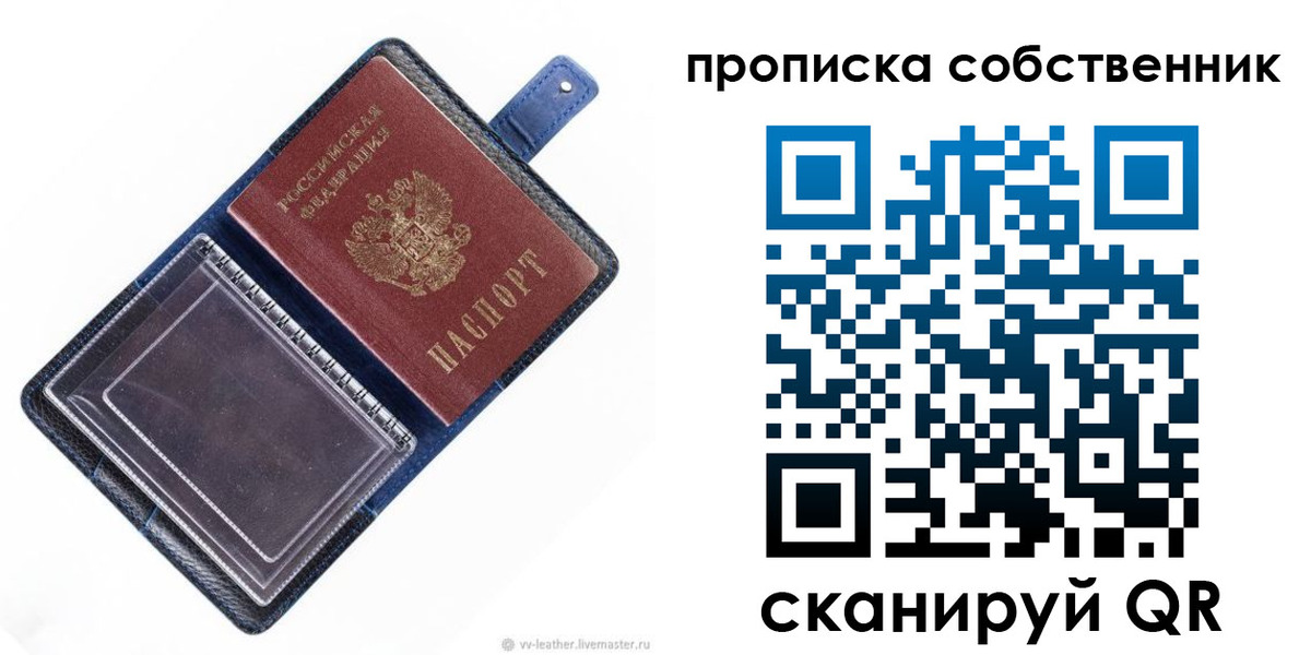 временная регистрация недорого в Зиме