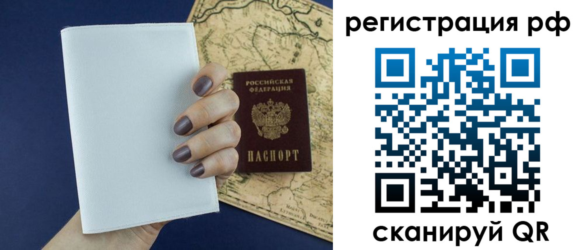 найти адрес прописки в Зиме