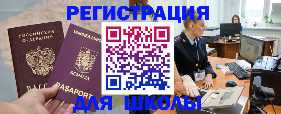 прописка для кредита в Зиме