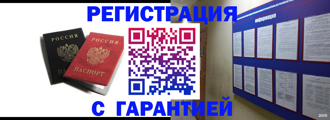 регистрация для дет. сада в Зиме