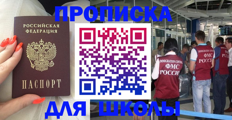 пропишу в квартире в Зиме