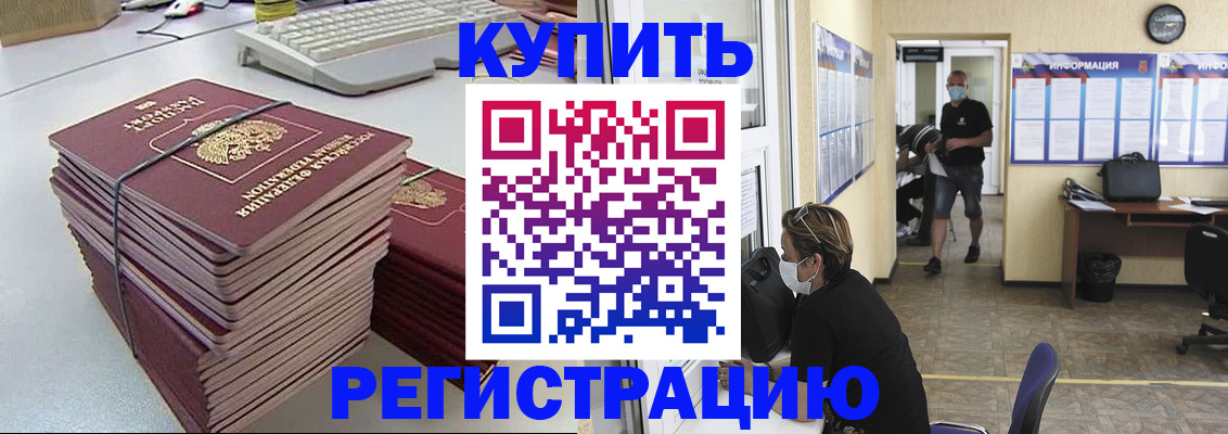 прописка поиск в Зиме