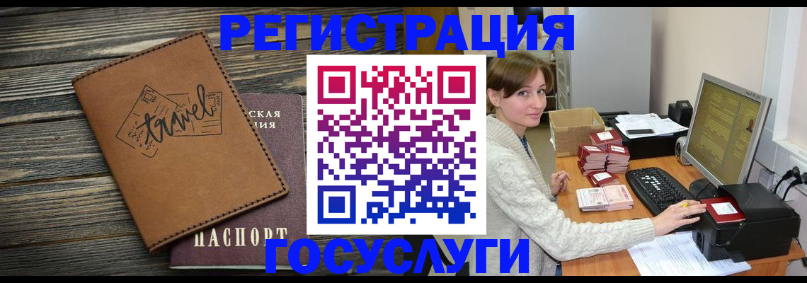 прописка ребенка в Зиме