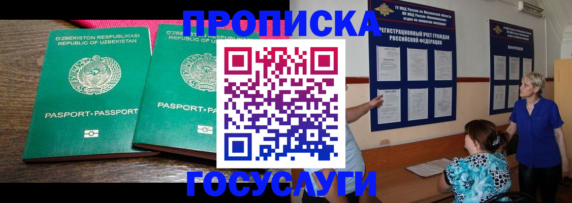 регистрация для дет. сада в Зиме